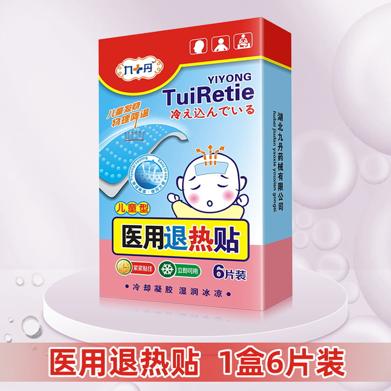 一站式OEM兒童退熱貼代加工貼牌源頭工廠-預(yù)約可領(lǐng)樣品