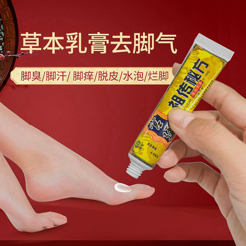 腳氣膏OEM苗藥止癢乳膏oem貼牌,實(shí)力廠家拒絕套路