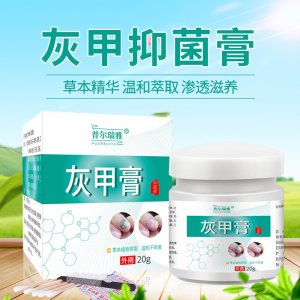 灰甲抑菌膏貼牌定制