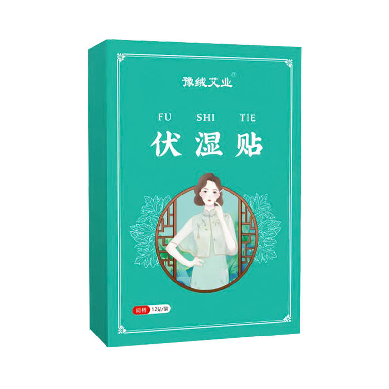 伏濕貼代加工廠家,加工伏濕貼-至誠服務!