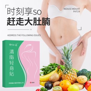 懶人肚臍貼貼牌定制