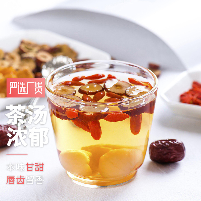 桂圓枸杞組合花果茶哪里有代加工-專(zhuān)業(yè)桂圓枸杞組合花果茶oem代加工實(shí)力大廠