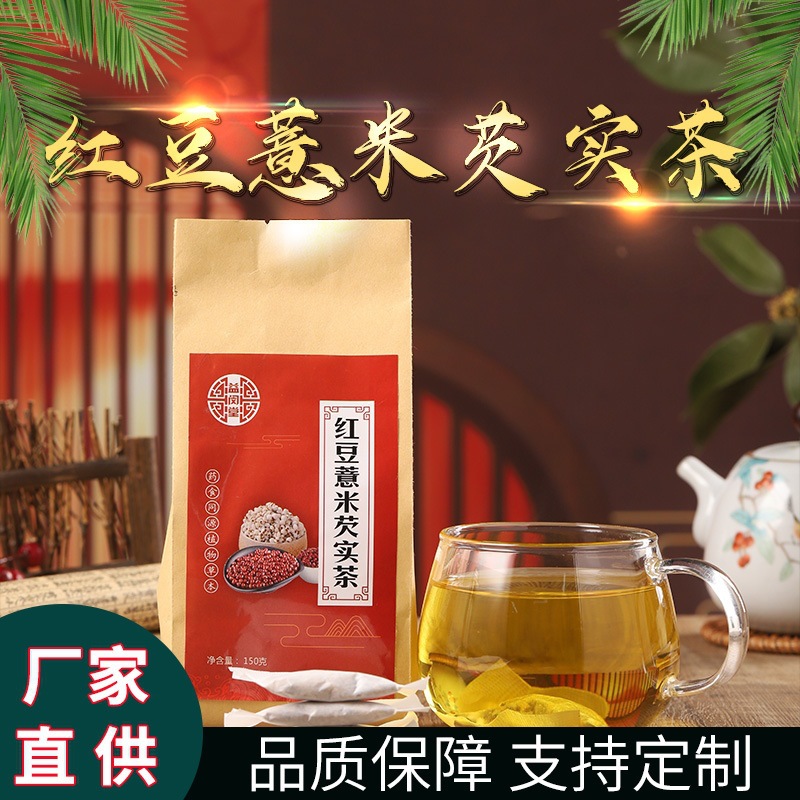 亳州市元善堂生物科技有限公司 - 多年紅豆薏米芡實(shí)茶代加工可自帶配方,也可研發(fā)配方,產(chǎn)品劑型多樣,
