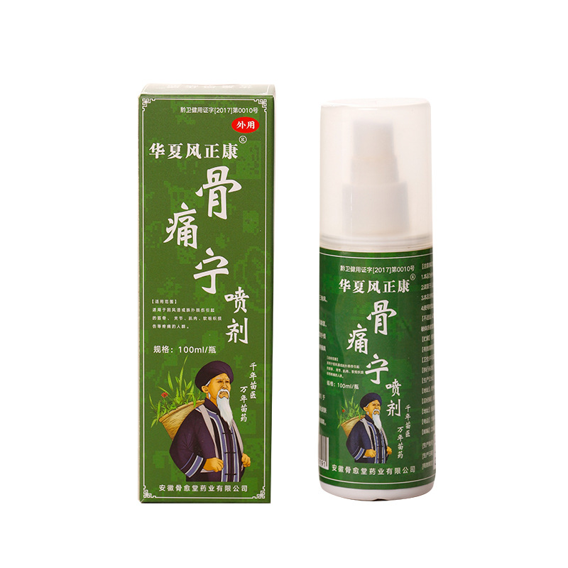 骨痛寧噴劑貼牌OEM定制代加工,靠譜嗎