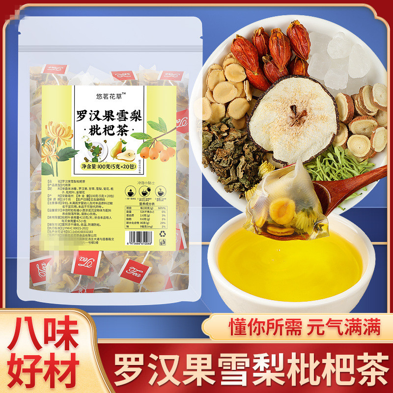 正規(guī)可靠!胖大海菊花茶加工-胖大海菊花茶代加工