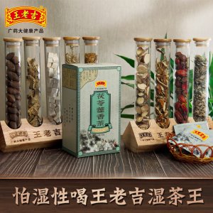 王老吉茯苓藿香茶貼牌定制