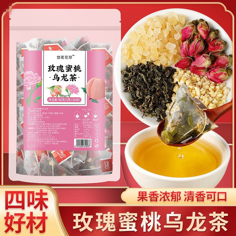 走進安徽悠茗花草食品有限公司玫瑰花茶蜜桃烏龍茶oem代加工全產業(yè)鏈一站式代工工廠