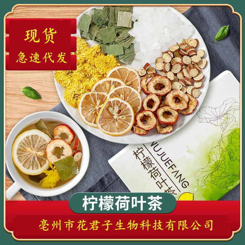 亳州市花君子生物科技有限公司