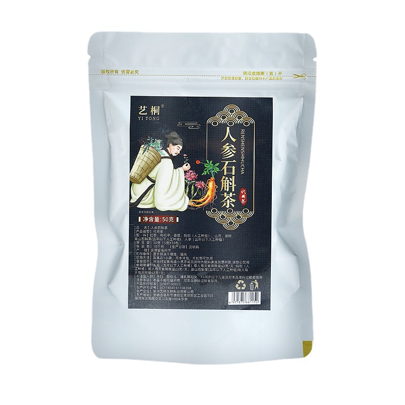 人參石斛茶oem貼牌代加工,現在知道還不晚