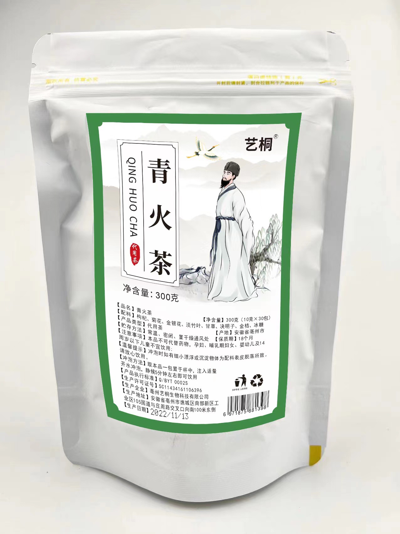 青火茶代加工|我負責加工生產,你來提供制作配方!