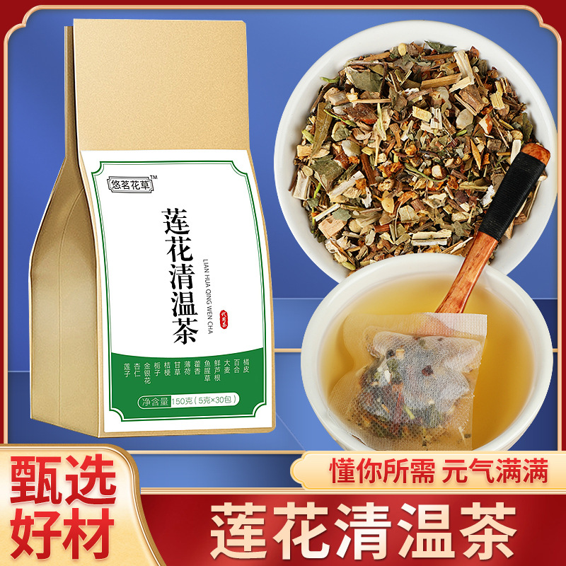 蓮花清溫茶oem貼牌,實力廠家拒絕套路
