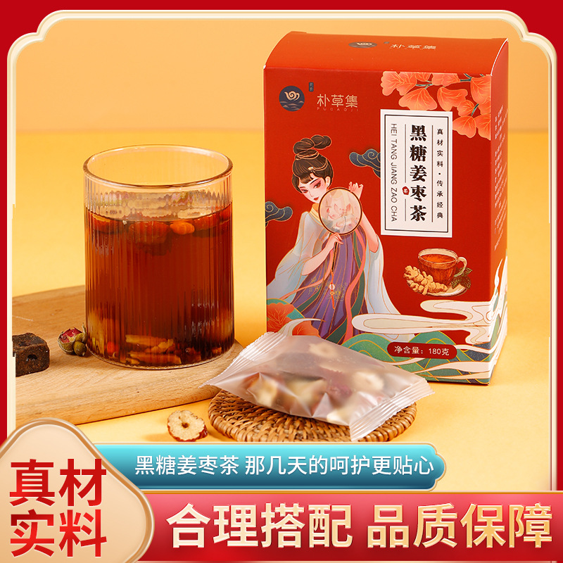 黑糖姜茶貼牌代加工,質(zhì)優(yōu)價(jià)廉