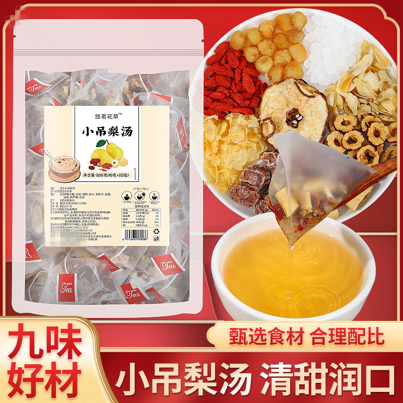 冰糖雪梨銀耳茶oem貼牌,實力廠家拒絕套路