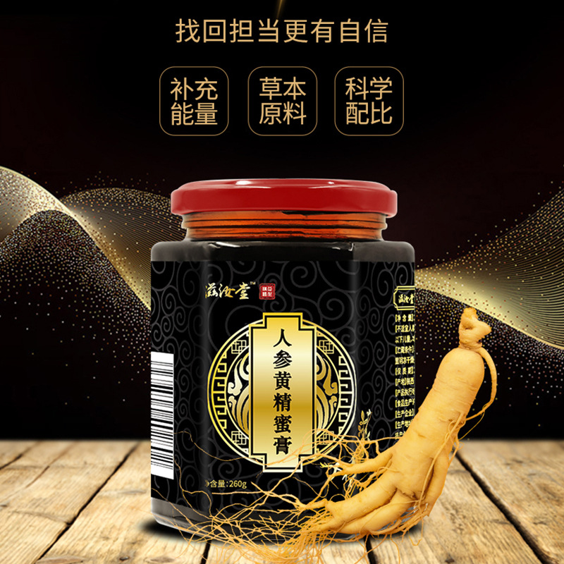 人參黃精膏oem貼牌代工工廠深耕人參黃精膏市場多年,品質(zhì)好,價格優(yōu)