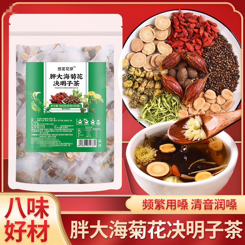 胖大海菊花決明子茶貼牌代加工oem,選擇前必看