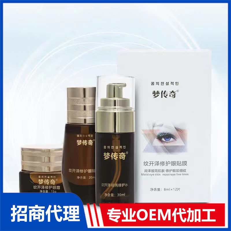 修護眼貼膜代加工,食品貼牌代工企業(yè)一站式委托生產(chǎn)服務(wù)!