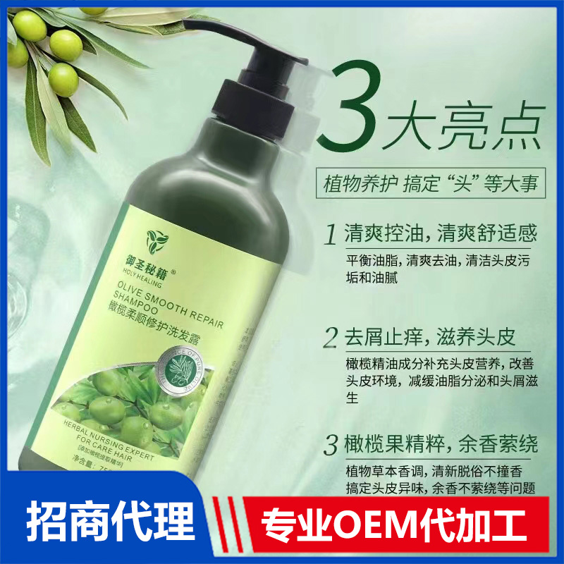 修護洗發(fā)露代加工-可任性定制-成本低-出貨快