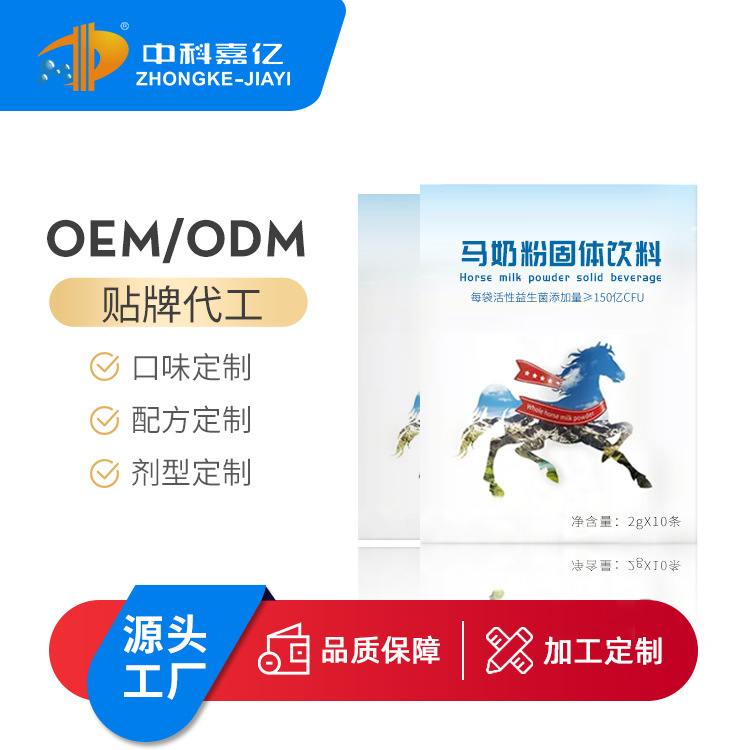 中科嘉億營(yíng)養(yǎng)醫(yī)學(xué)(山東)微生態(tài)研究院有限公司