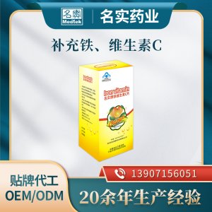 名實(shí)牌鐵維生素C保健食品OEM/ODM貼牌 咀嚼片代工廠家