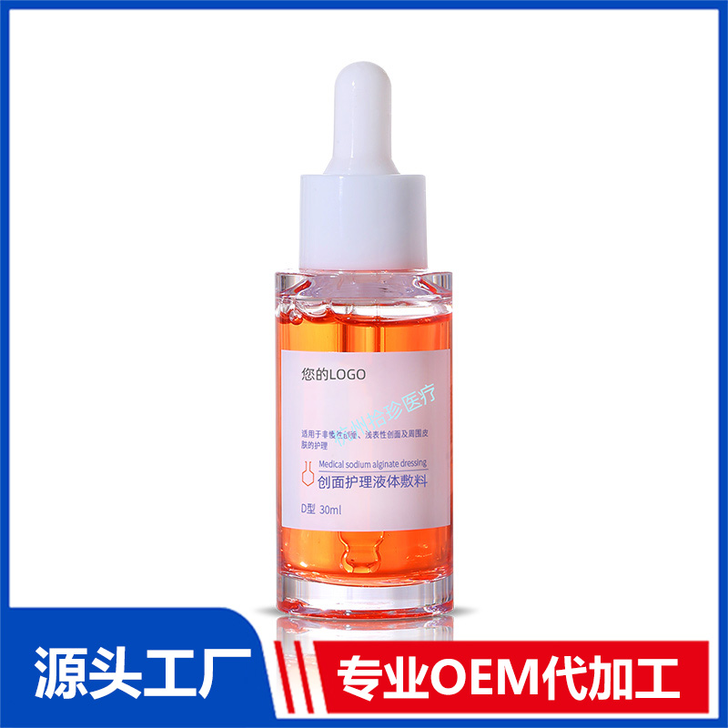 創(chuàng)面護(hù)理液體敷料OEM 蝦青素貼牌代加工