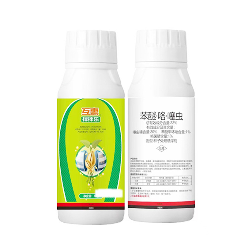 小麥拌種劑 22%苯咯噻可OEM/ODM代工