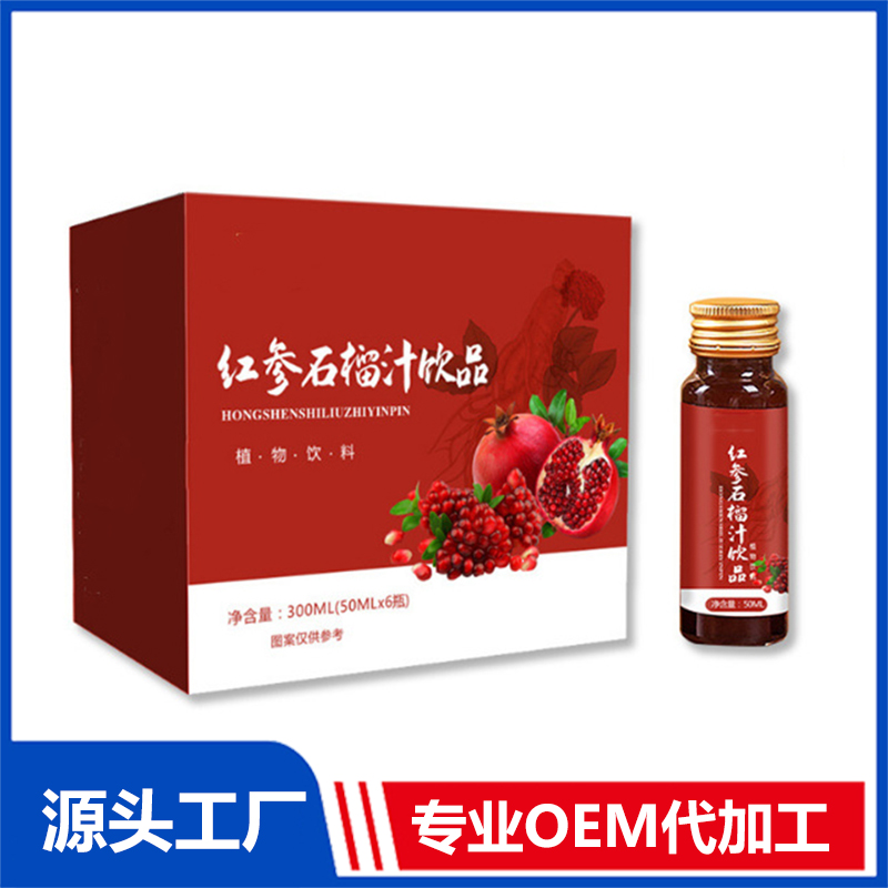 燕窩彈性膠原蛋白肽口服液態(tài)飲OEM紅參石榴蔓越莓飲品生產(chǎn)廠家