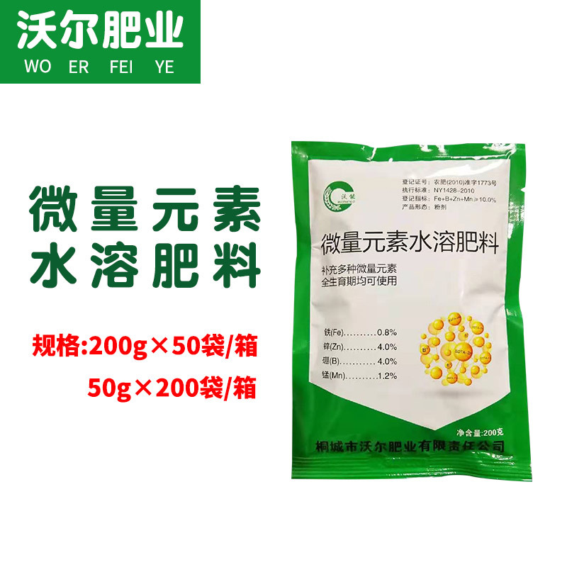 桐城市沃爾肥業(yè)有限責任公司