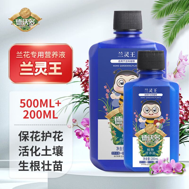 德沃多蘭靈王蘭花專(zhuān)用肥料OEM代加工