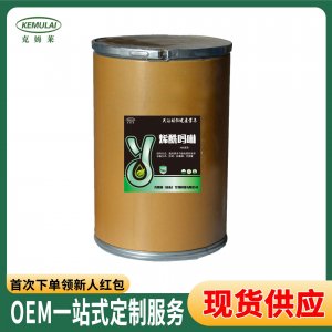 克姆萊（山東）生物科技有限公司