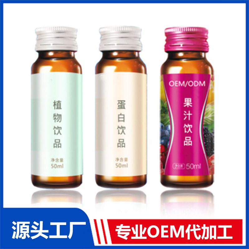 直播 益生元西梅酵素果汁飲品代加工紅參黃精枸杞飲品OEM服務(wù)工廠(chǎng)