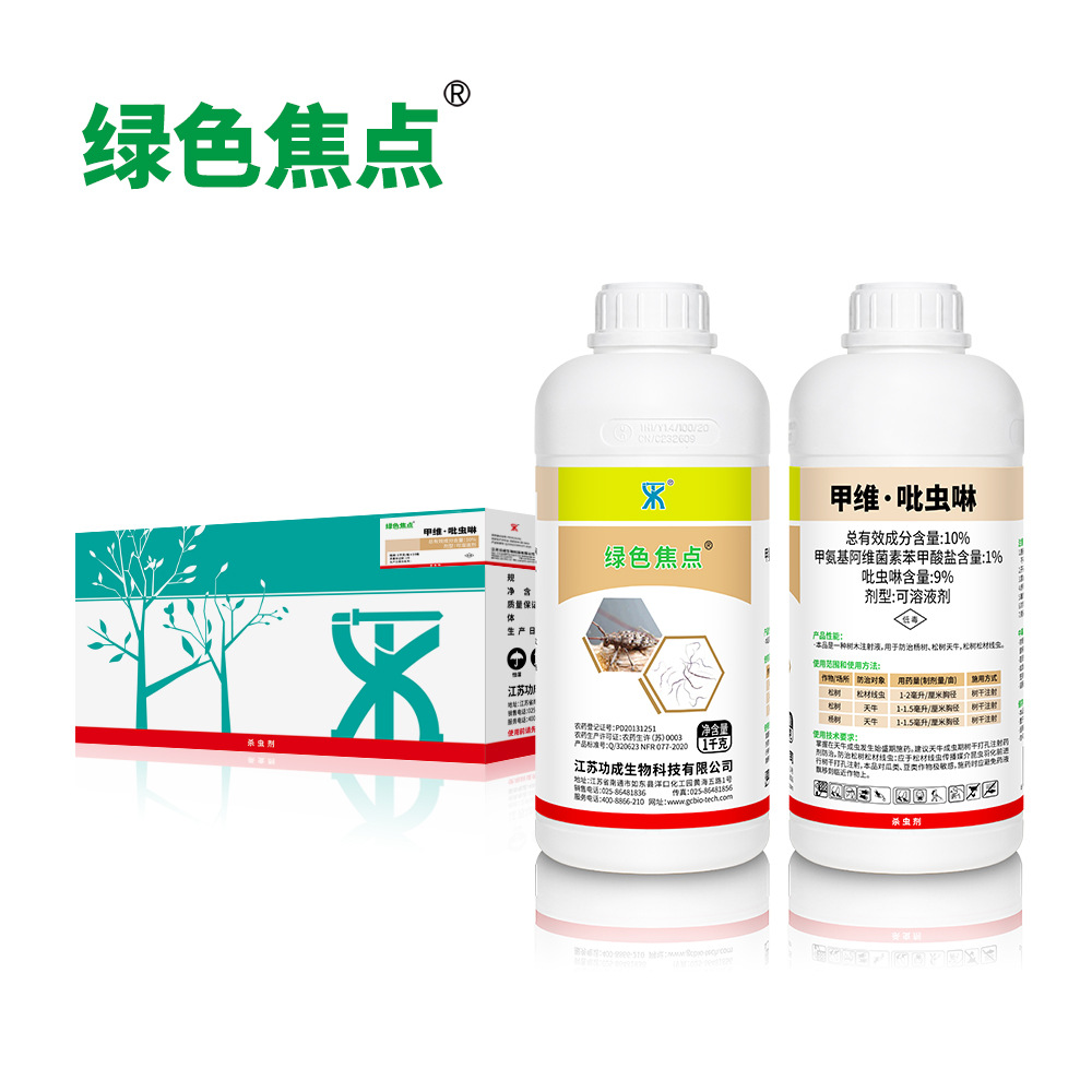 江蘇功成生物科技有限公司