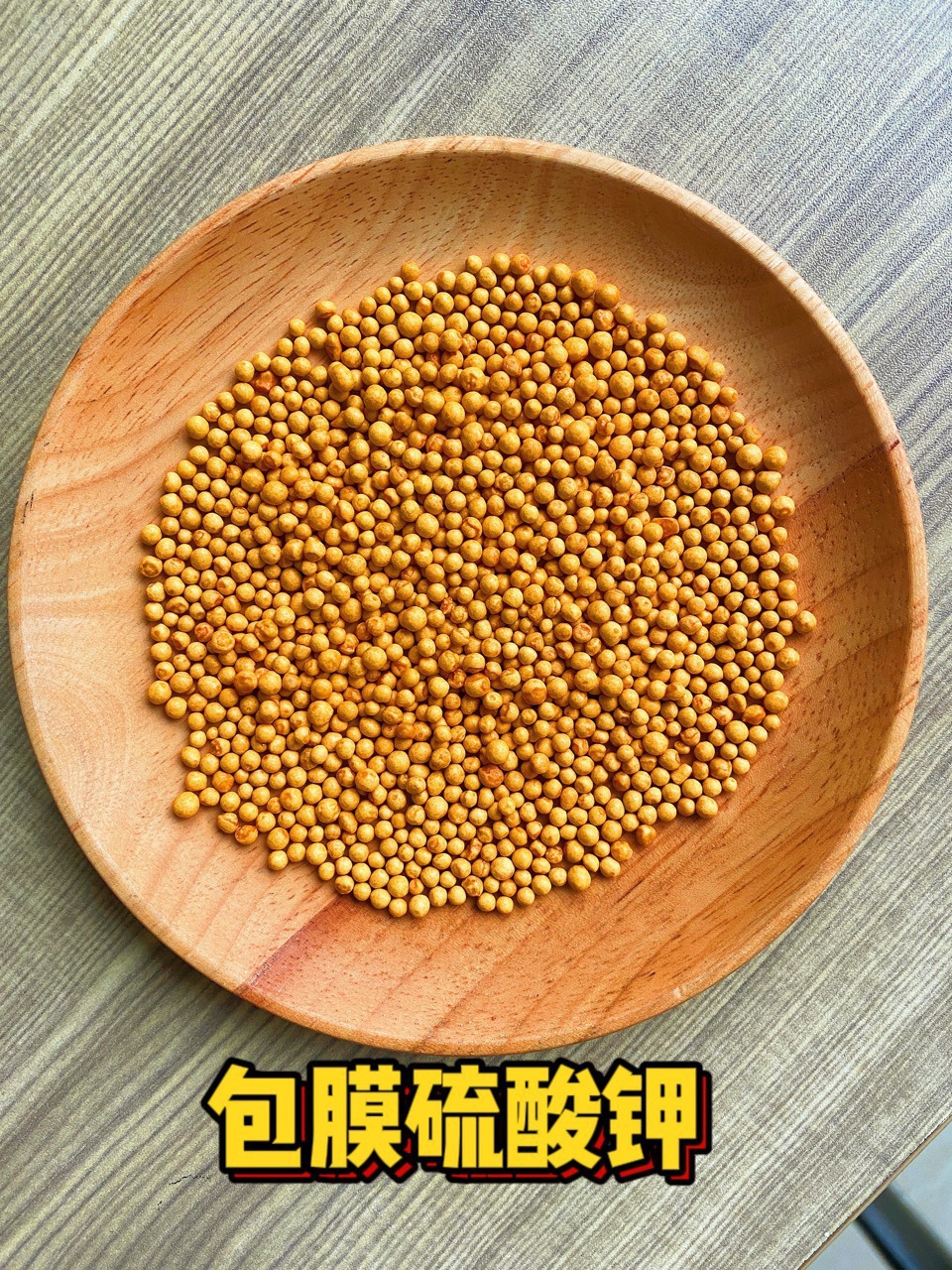 包膜硫酸鉀國標(biāo)水溶葡萄硫酸鉀其它平衡專用螯合生姜復(fù)合肥控釋肥貼牌OEM/ODM