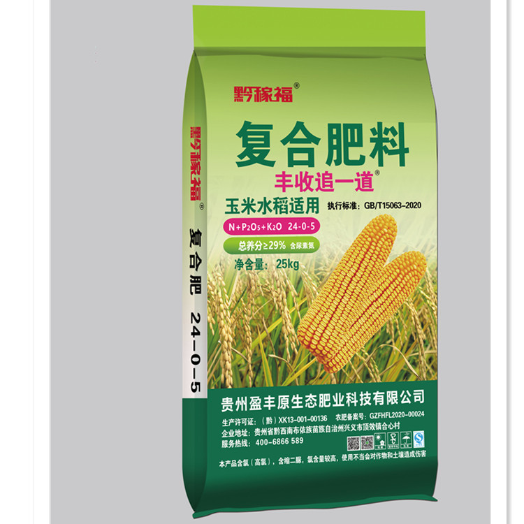 黔稼福復合肥 長效肥 玉米水稻適用肥代加工貼牌OEM/ODM