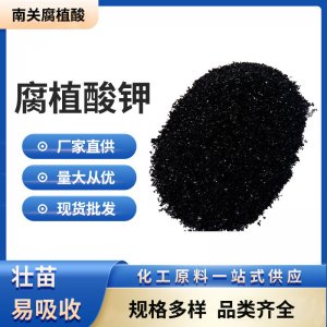 靈石縣南關(guān)鎮(zhèn)腐植酸精品開發(fā)中心