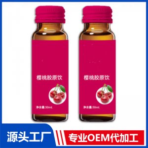 承接 西梅膳食纖維益生元酵素飲加工野櫻莓果蔬發(fā)酵飲品貼牌廠(chǎng)家