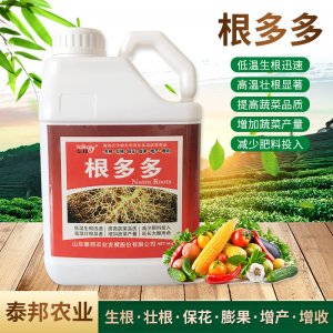 活菌根多多生根?；ㄅ蚬?水溶肥低溫生根液OEM/ODM定制代加工