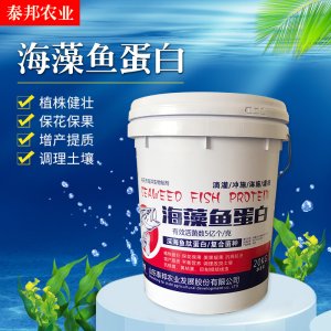 海藻魚蛋白生根壯苗?；ㄅ蚬被崴芊柿螼EM/ODM代加工