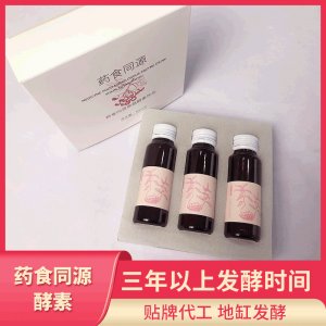 藥食同源酵素OEM ODM代工藥食同源酵素口服液 廠(chǎng)家貨源 體驗(yàn)裝