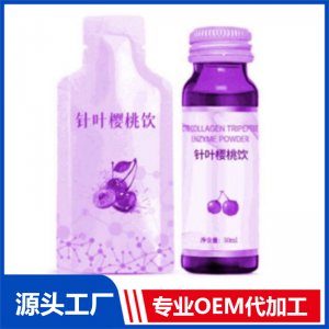 50ml 酸棗仁茯苓百合桑葚飲品OEM魚(yú)膠原蛋白沙棘果飲代加工工廠(chǎng)