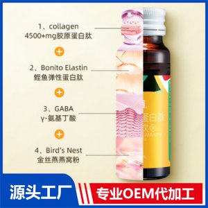 OEM葡萄籽果蔬植物飲加工廠(chǎng)家