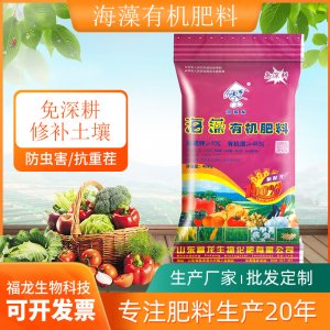 免深耕抗重茬疏松土壤純植物土果樹(shù)田專(zhuān)用顆粒海藻有機(jī)肥OEM/ODM定制代加工