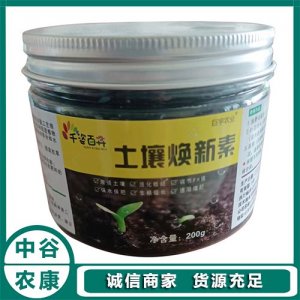 山東中谷農(nóng)康肥料有限公司
