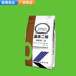 晶體二銨 風(fēng)包裝內(nèi)膜或標(biāo)簽本品可用于配合保素及磷型二氧牌OEM代加工