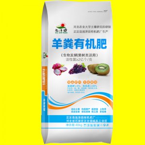 羊糞有機(jī)肥曬干羊糞塊生物肥菌肥貼牌定制代加工