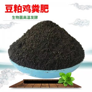 有機果樹蔬菜基肥發(fā)酵豆粕雞糞肥OEM/ODM代加工