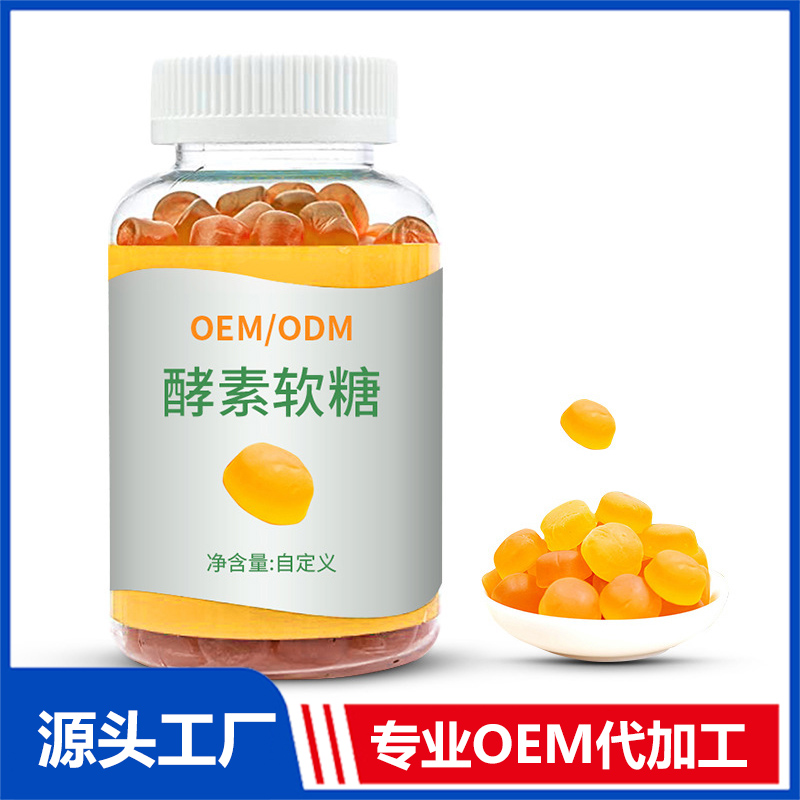 營養(yǎng)軟糖貼牌代加工定制,嚴(yán)格把控產(chǎn)品品質(zhì)
