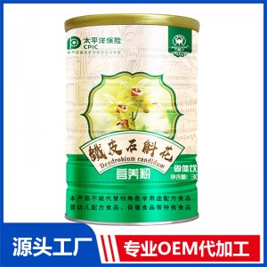 鐵皮石斛花營養(yǎng)粉固體飲料OEM/OED貼牌代加工源頭廠家