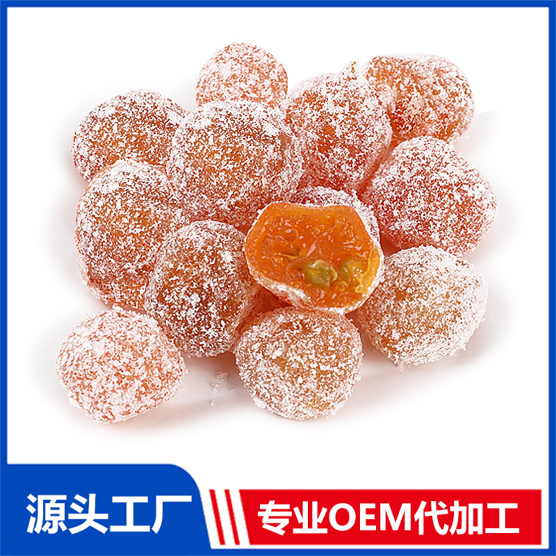 蜜餞果脯果干休閑零食代加工生產(chǎn)?客戶都認(rèn)可!品質(zhì)好