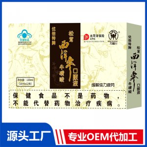 松茸西洋參?；撬峥诜?OEM/OED貼牌代加工批發(fā)定制