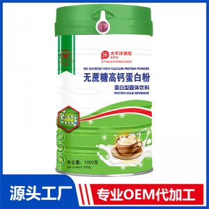 無(wú)蔗糖高鈣蛋白粉蛋白型固體飲料OEM/OED貼牌代加工源頭廠家